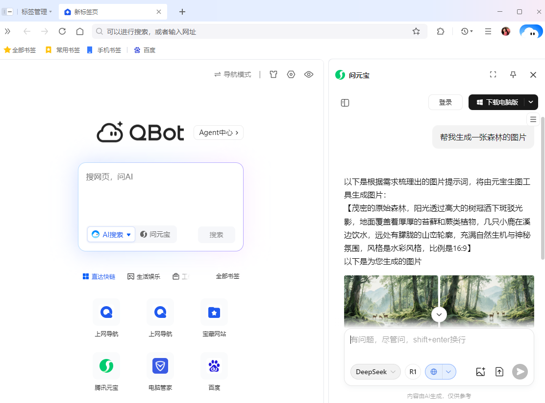 QQ浏览器