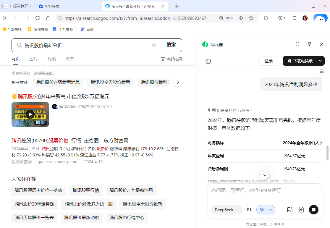 QQ浏览器