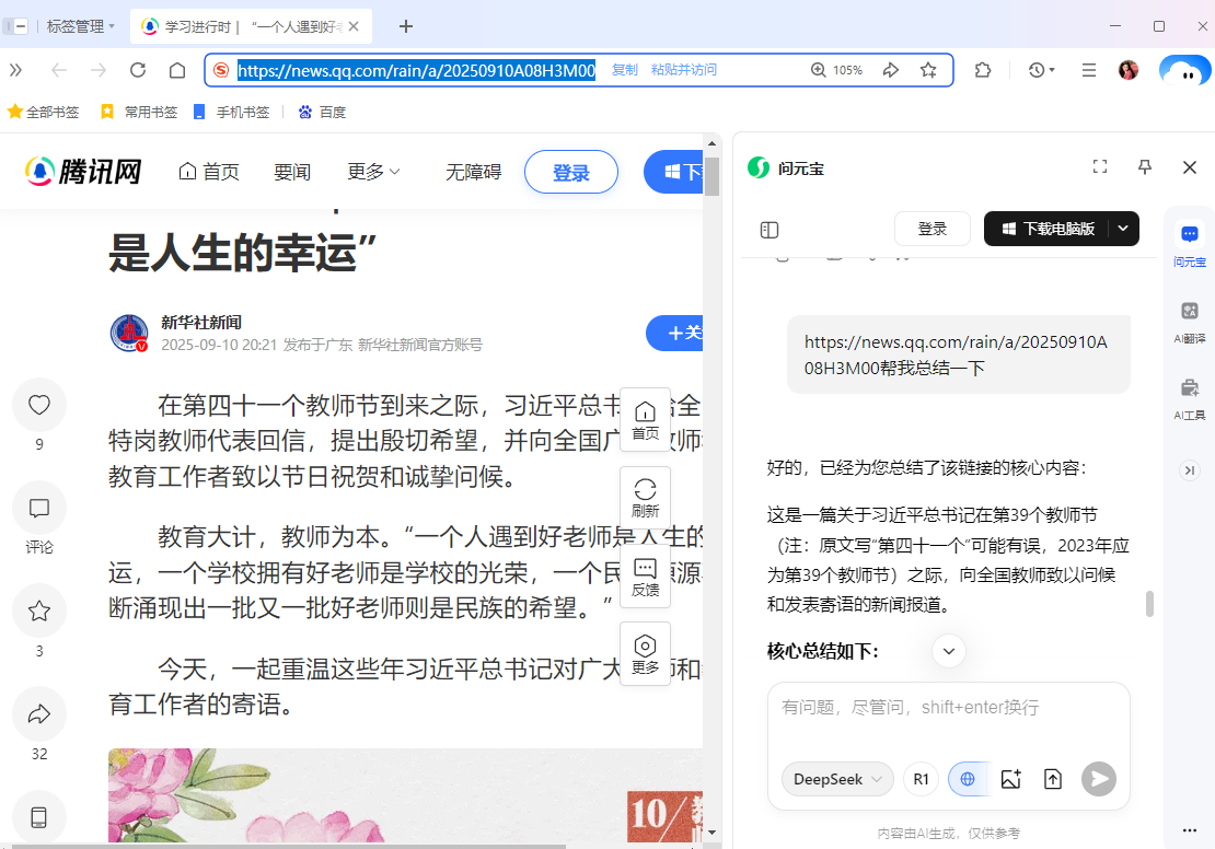 QQ浏览器