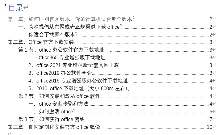 Of‮cif‬e官方下载教程_下载正版Office软件_下载的ppt是文件怎么打开