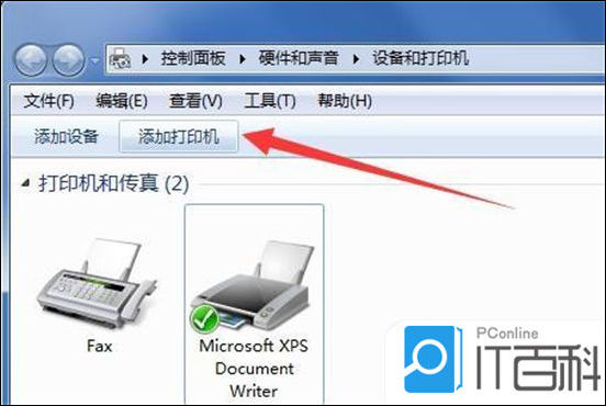 笔记本连接打印机方法_win7系统连接打印机教程_电脑搜索打印机步骤