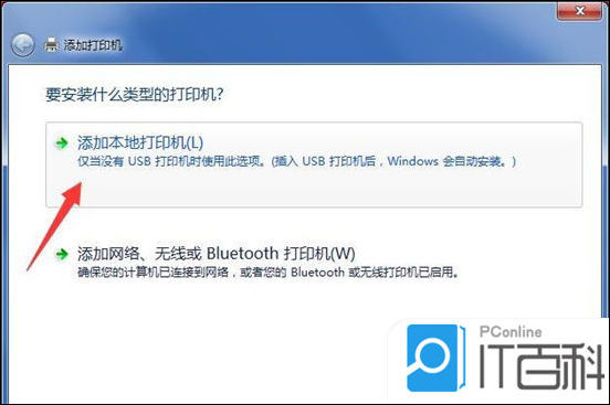win7系统连接打印机教程_笔记本连接打印机方法_电脑搜索打印机步骤