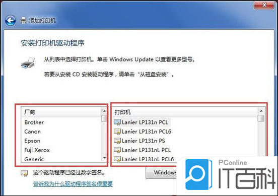 电脑搜索打印机步骤_win7系统连接打印机教程_笔记本连接打印机方法