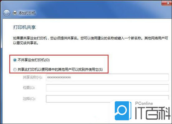 笔记本连接打印机方法_电脑搜索打印机步骤_win7系统连接打印机教程