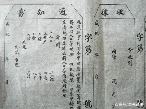 保甲制度历史演变_古代中国保甲制度_民国时期保甲制度研究