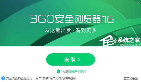 360安全浏览器Chromium内核升级_360浏览器4.0正式版_智能防护引擎拦截恶意网站