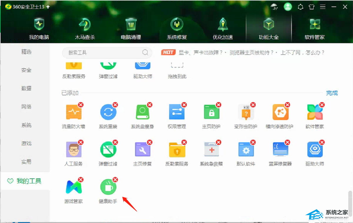360安全浏览器Chromium内核升级_智能防护引擎拦截恶意网站_360浏览器4.0正式版