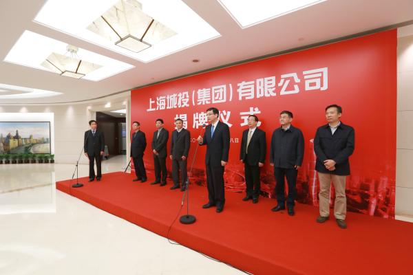 上海城投改革逻辑_上海城投发展历程_上海城投控股股份有限公司绩效考核