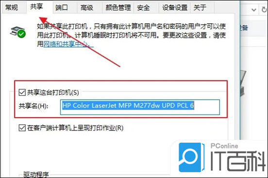 电脑搜索打印机步骤_多台电脑共享打印机方法_两台电脑如何共享打印机教程