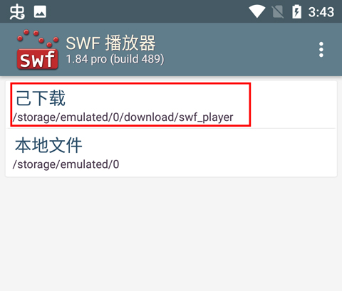 swf播放器专业版_手机swf播放器高级功能_安卓版本9可以用的swf播放器
