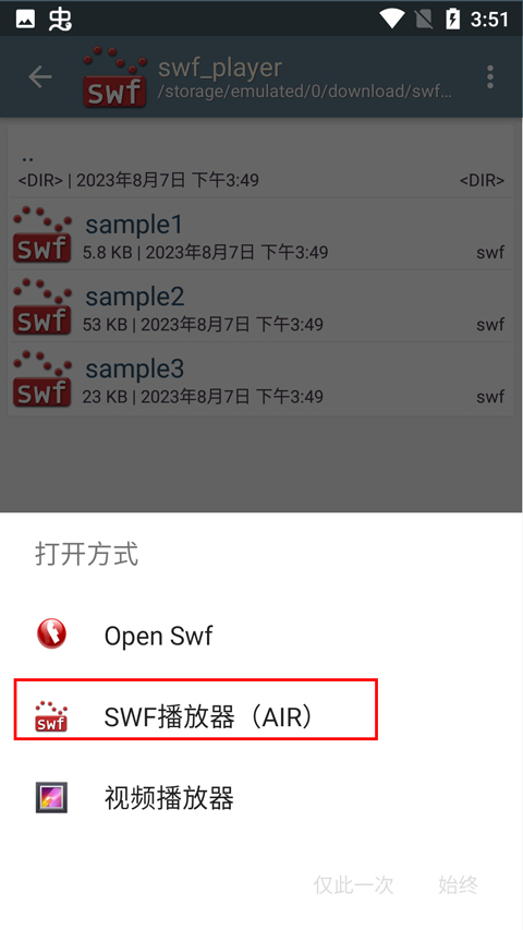 手机swf播放器高级功能_swf播放器专业版_安卓版本9可以用的swf播放器