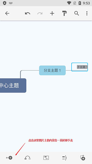 xmind思维导图app下载_思维导图下载安装_xmind手机版思维导图功能